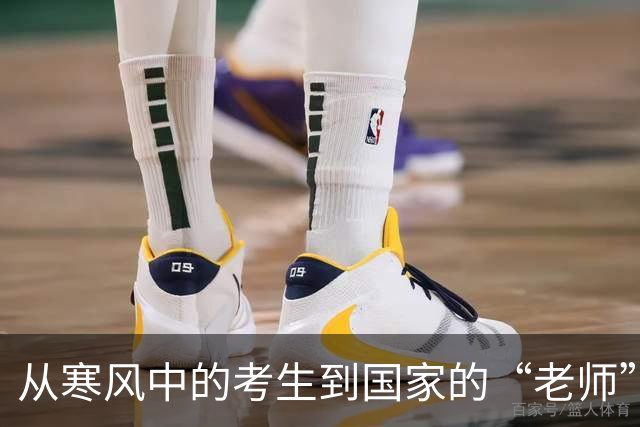从寒风中的考生到国家的“老师”：彭真的传奇之路